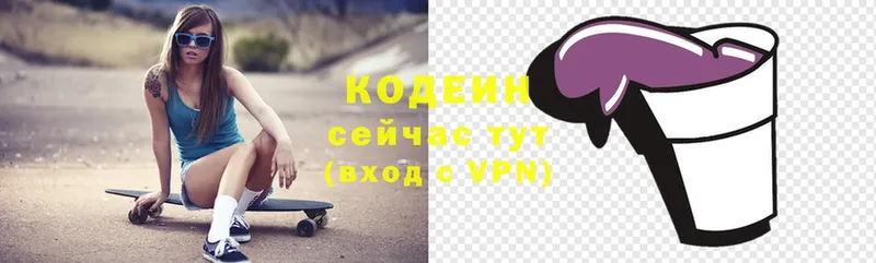 Codein Purple Drank  Белореченск 