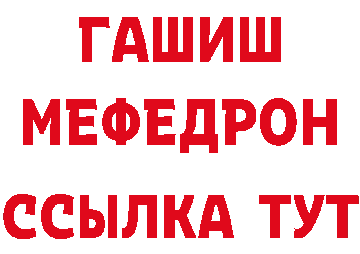 АМФ Розовый рабочий сайт даркнет hydra Белореченск