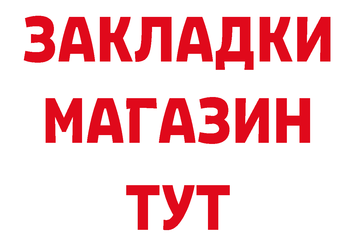 Где продают наркотики? дарк нет состав Белореченск