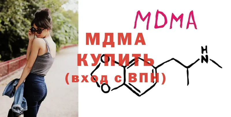 MDMA кристаллы  Белореченск 